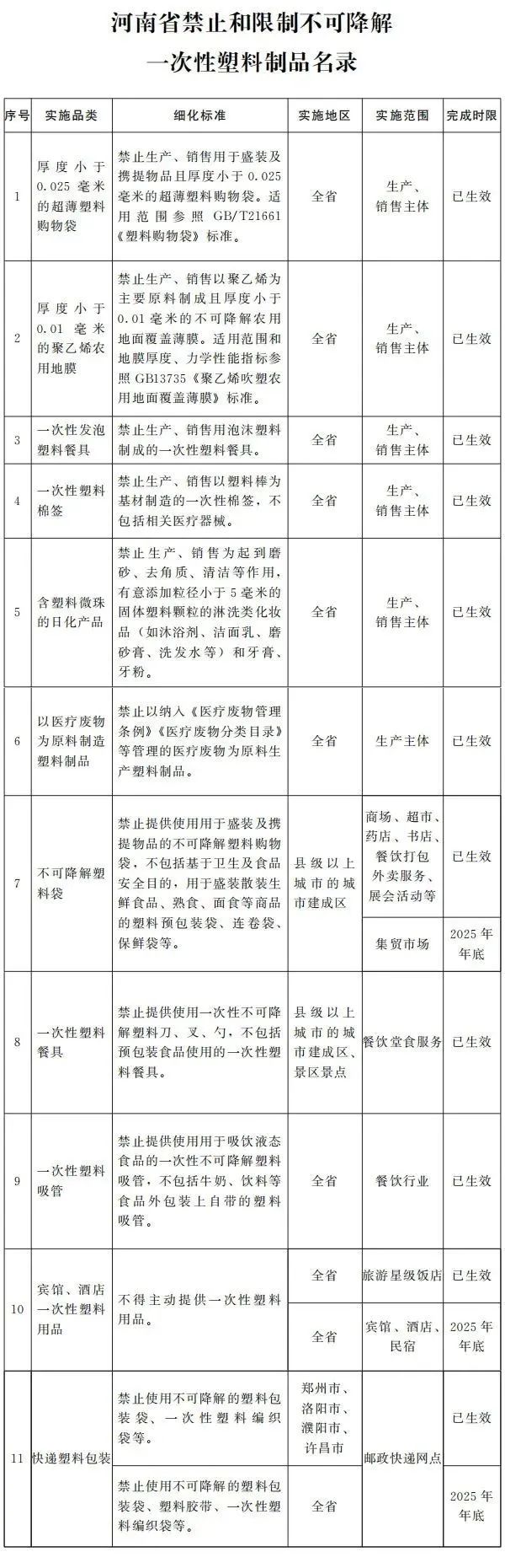 微信图片_20240109081006.jpg