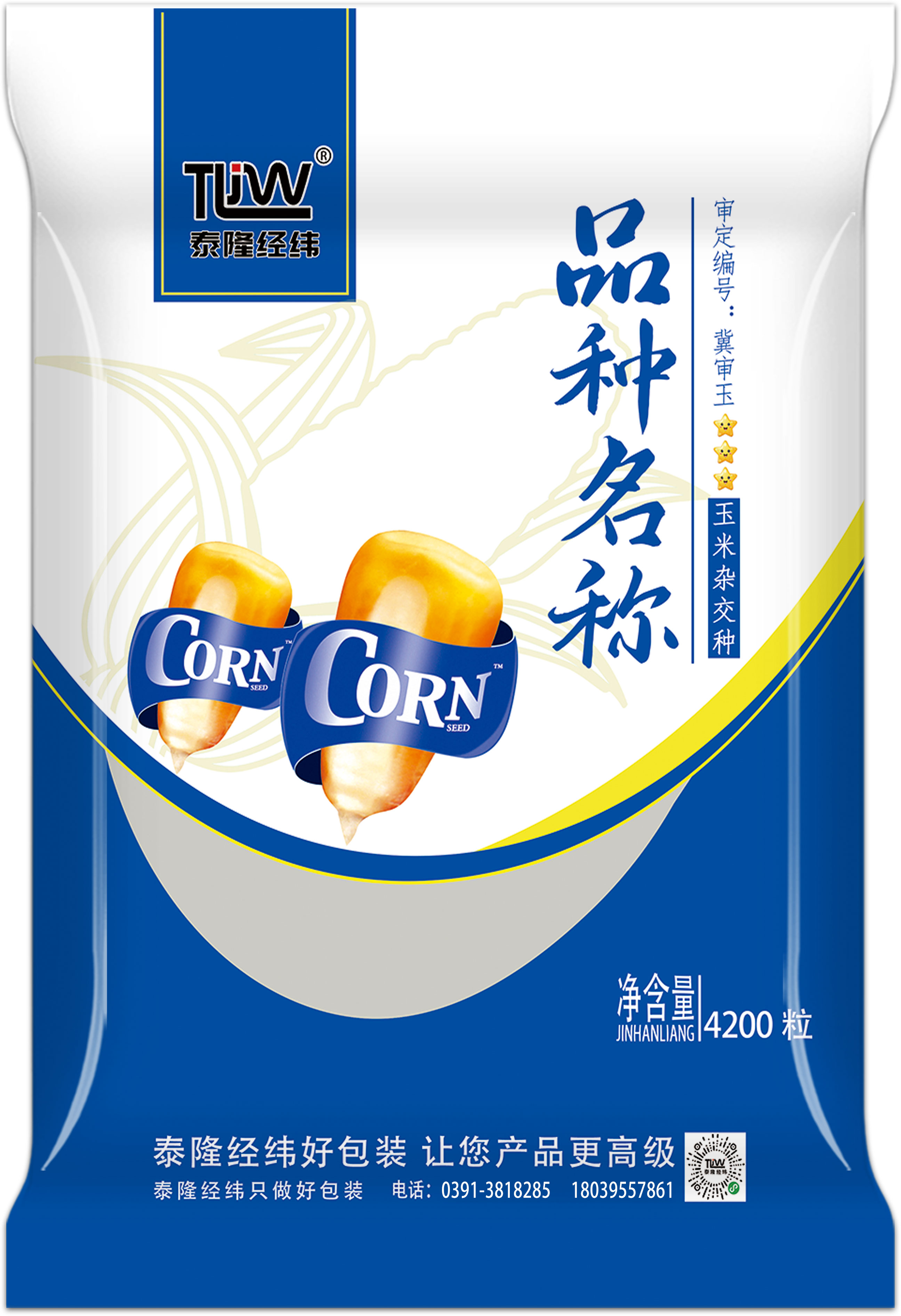 简调蓝白玉米种子软包装设计样稿.jpg