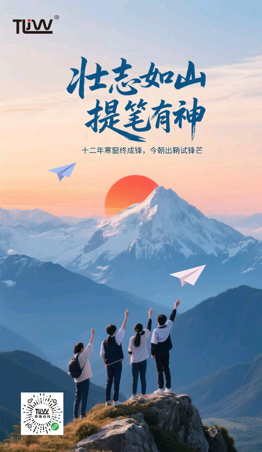 高考.jpg